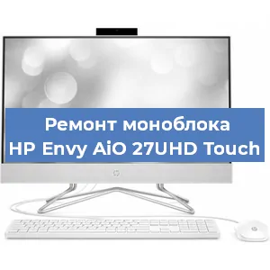 Замена матрицы на моноблоке HP Envy AiO 27UHD Touch в Челябинске